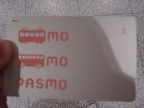 何の変哲もないPASMO